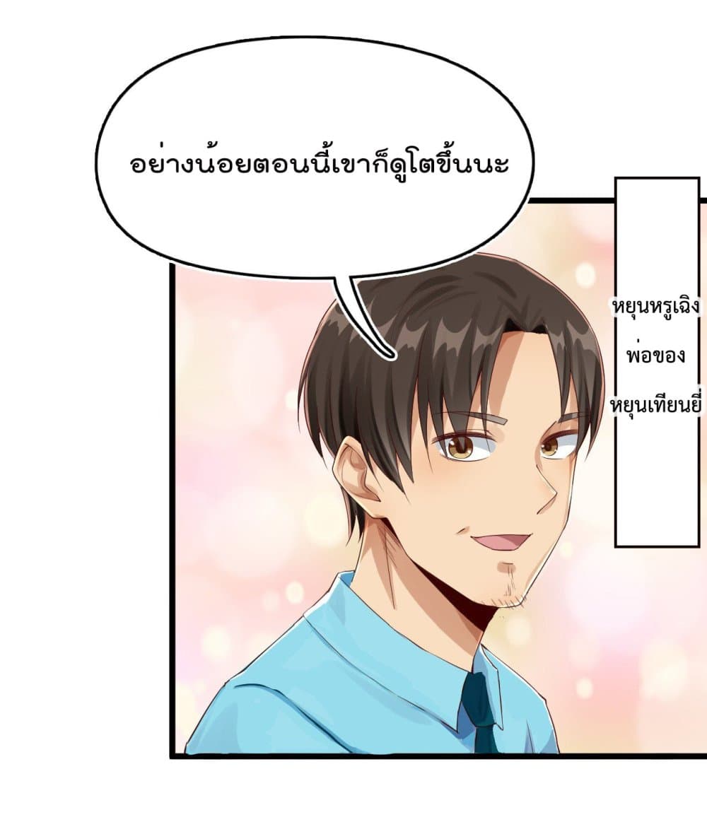 War of Ragnarok สงครามเทพ 7-7
