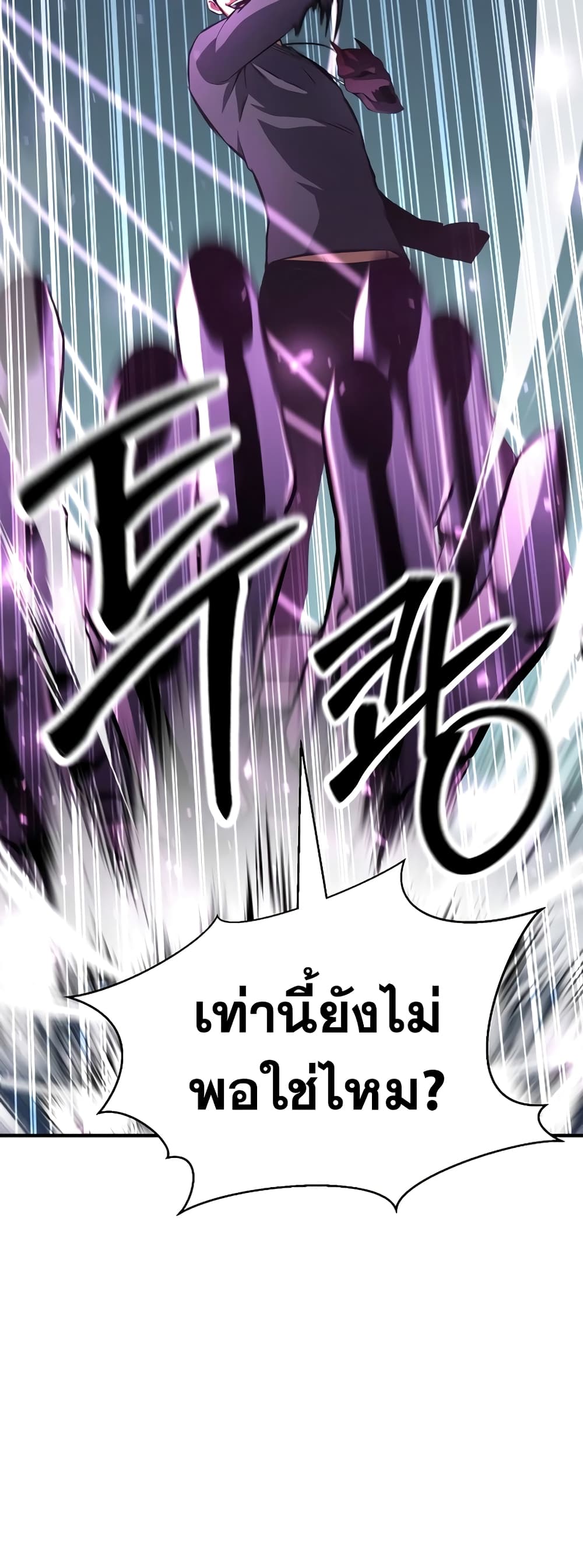 Absolute Necromancer 19-19