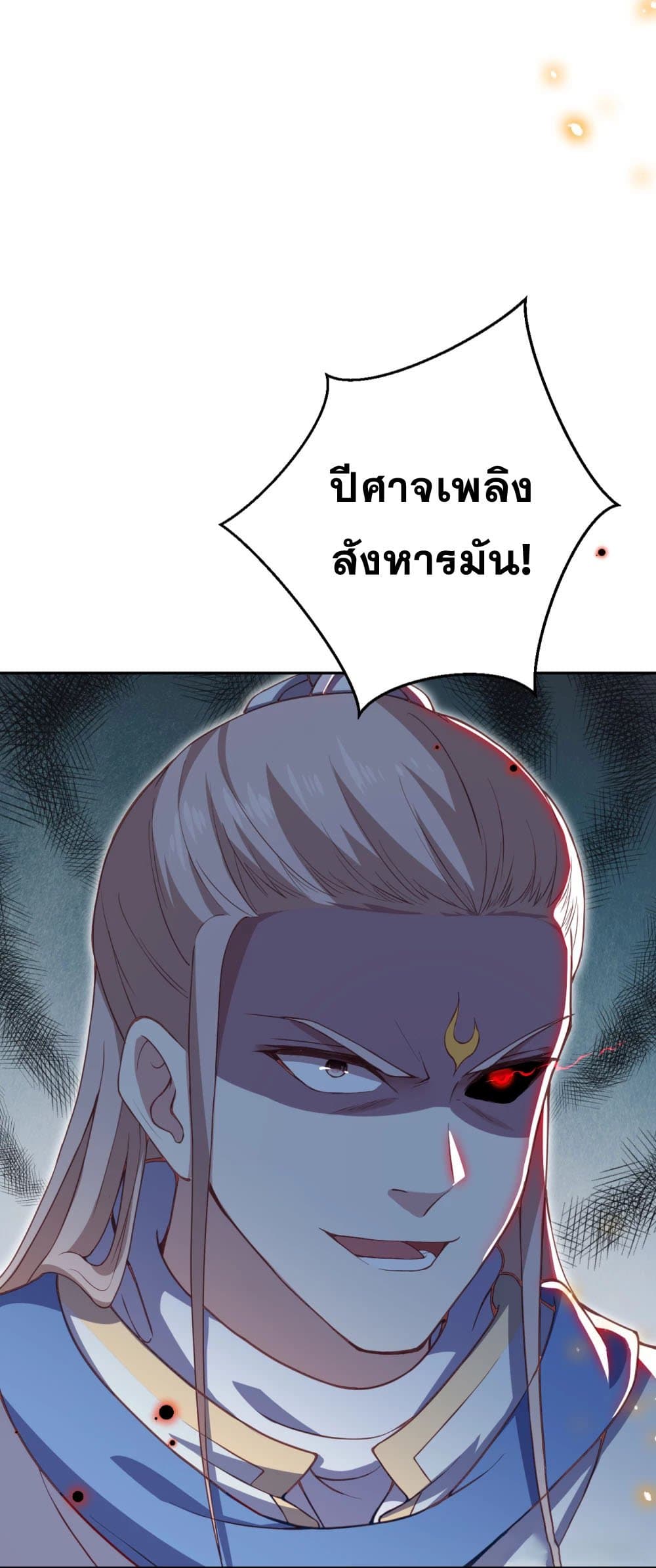 Against the Gods อสูรพลิกฟ้า 358-358