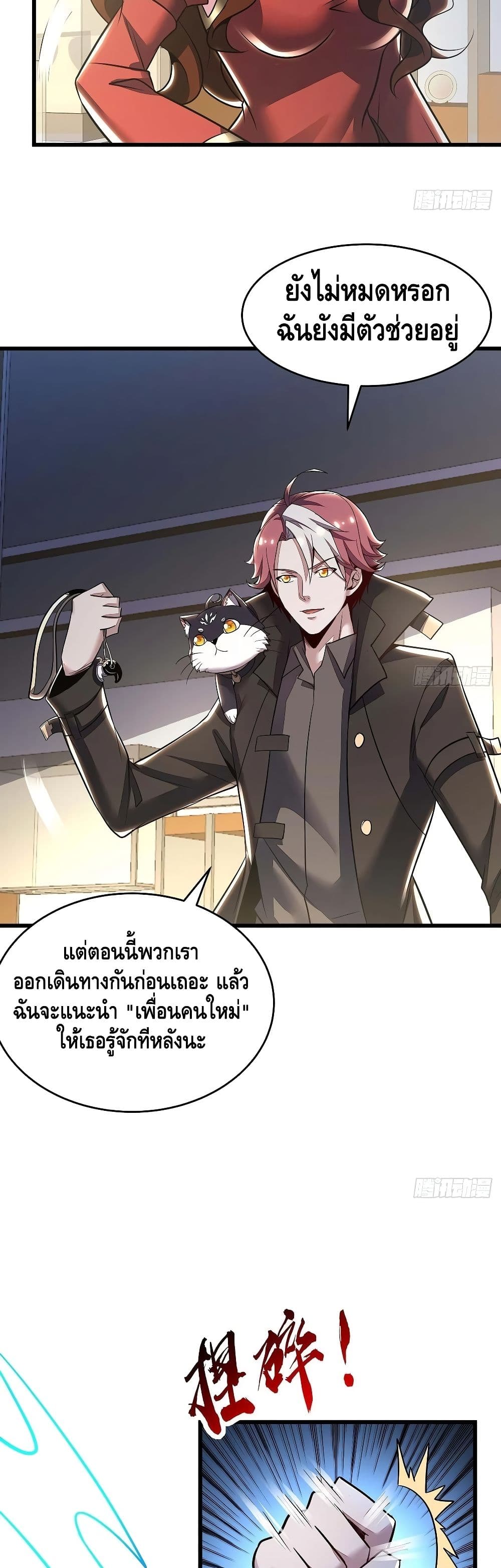 Undead King Beyond 70-70