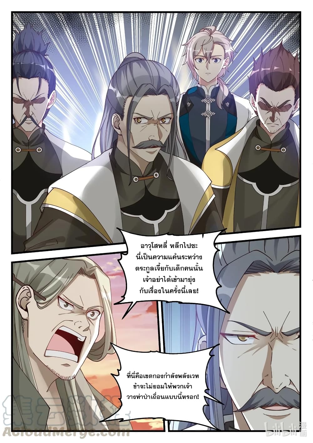 Martial God Asura 174-สายตาแห่งความเลื่อมใสศรัทธา