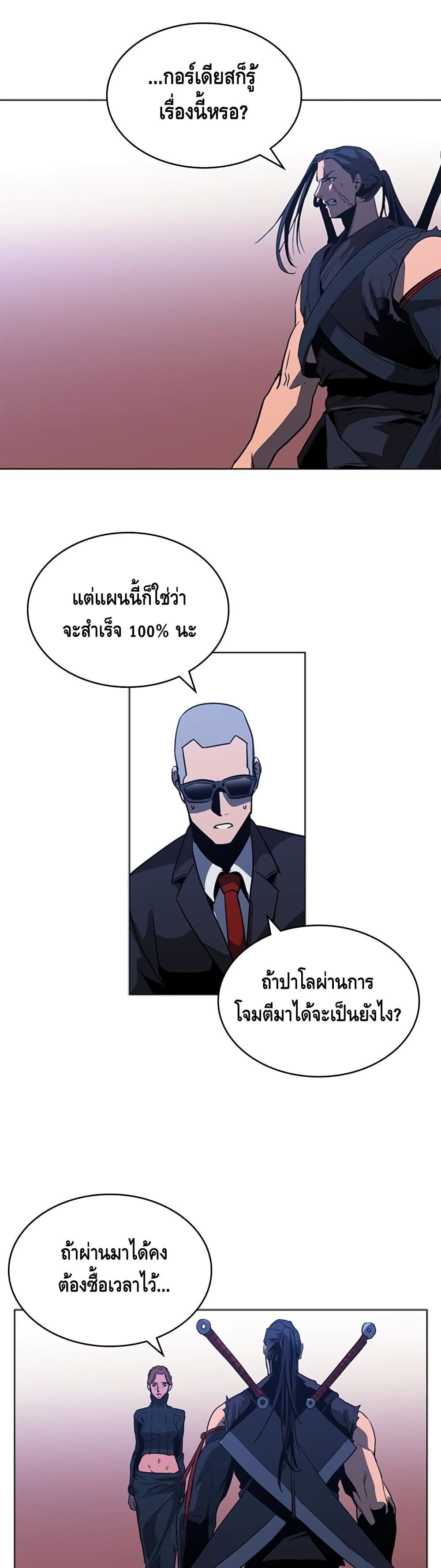 PAINKILLER 38-38