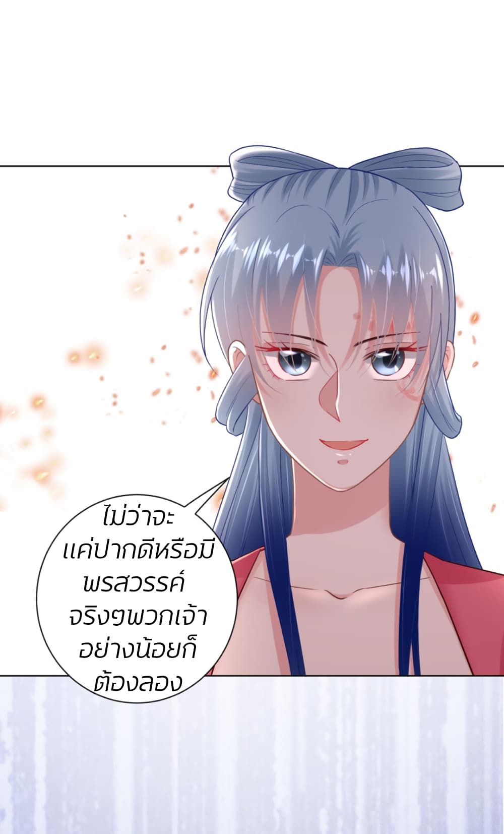 Poisonous Doctor: First Wife's Daughter 125-125