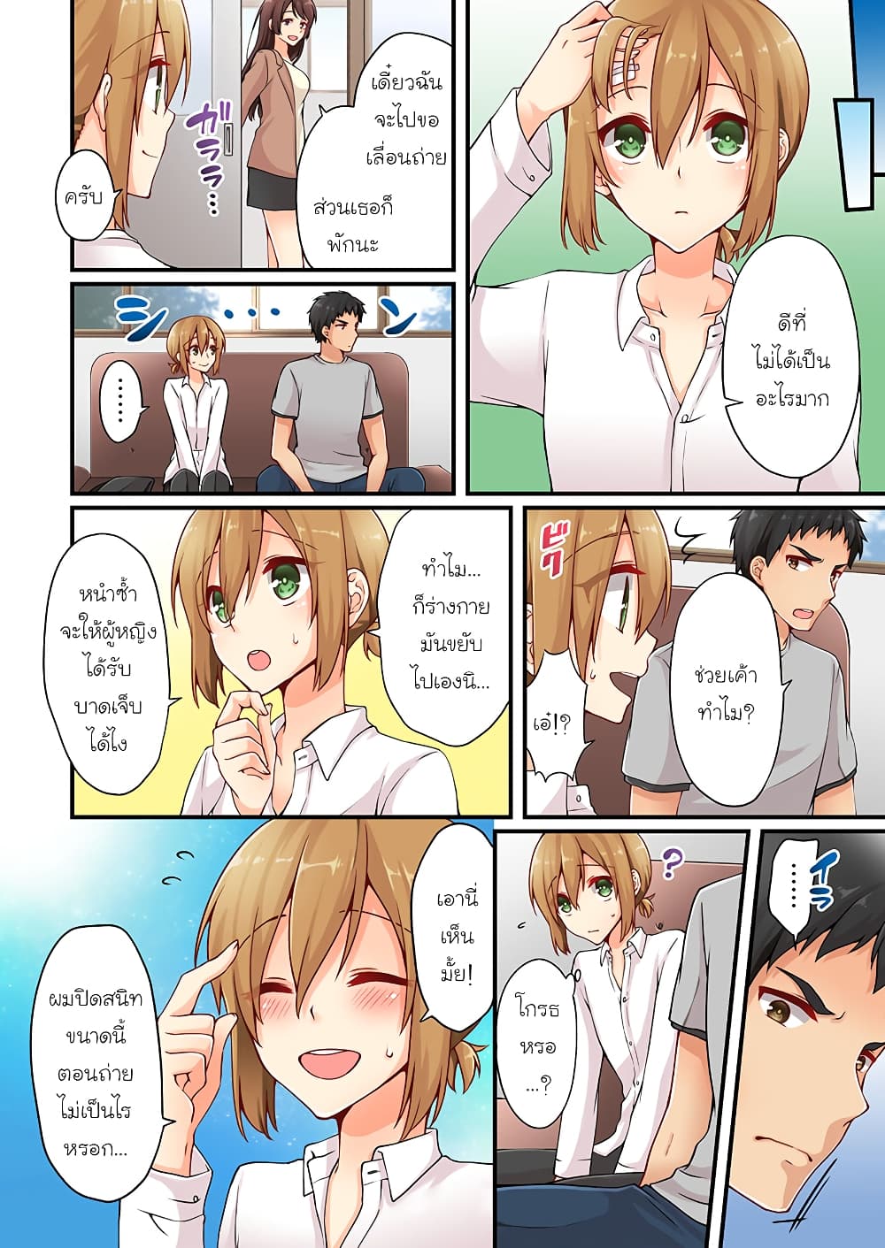 Ren Arisugawa Is Actually A Girl 26-26