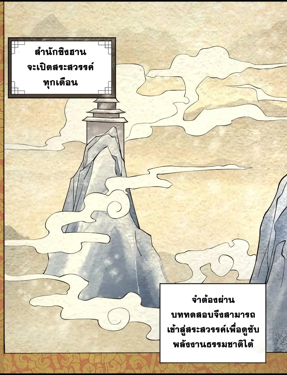 The Martial Emperor's Life After Seclusion 173-173