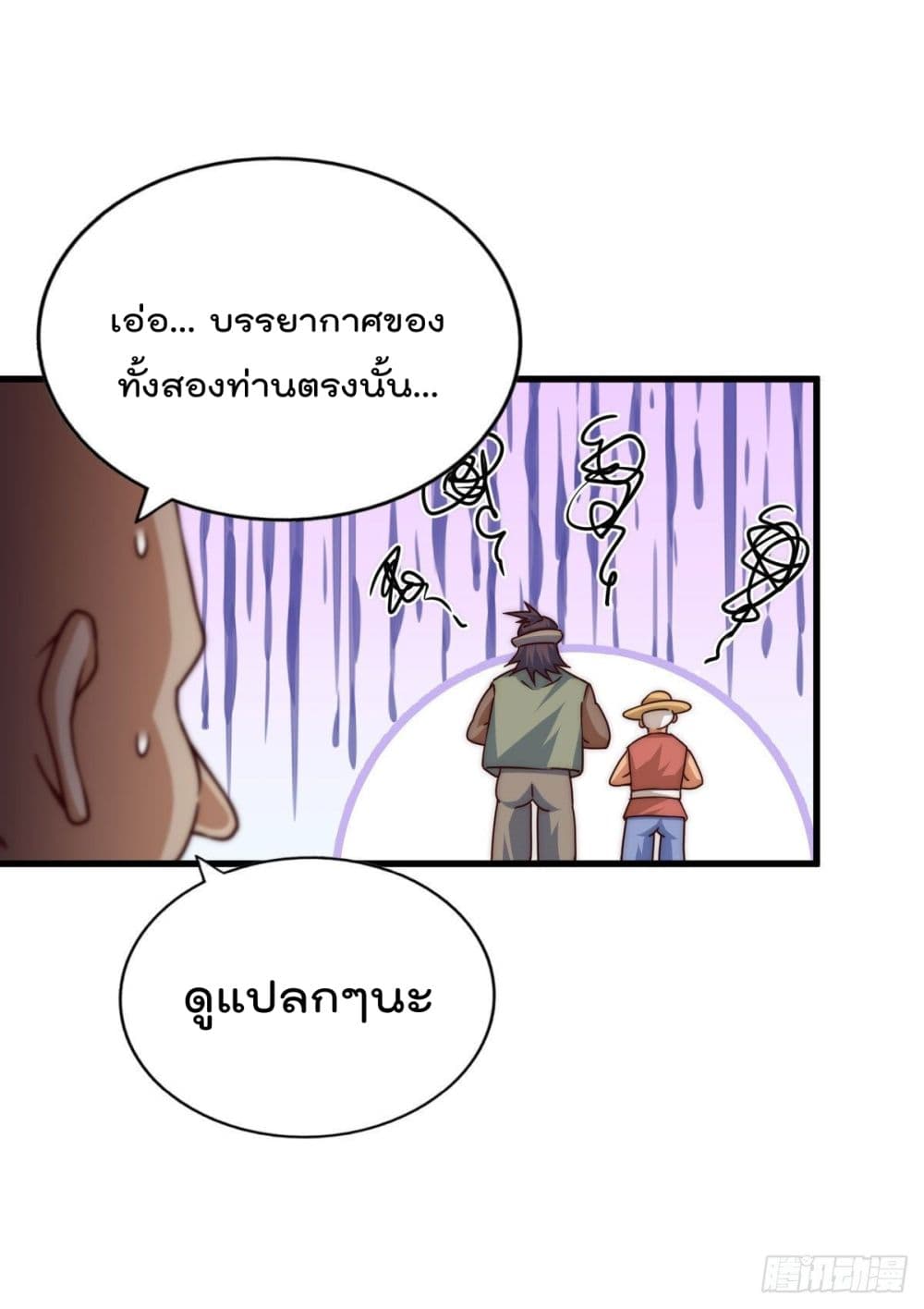 Who is your Daddy? ยอดยุทธ พ่อทุกสถาบัน 90-90