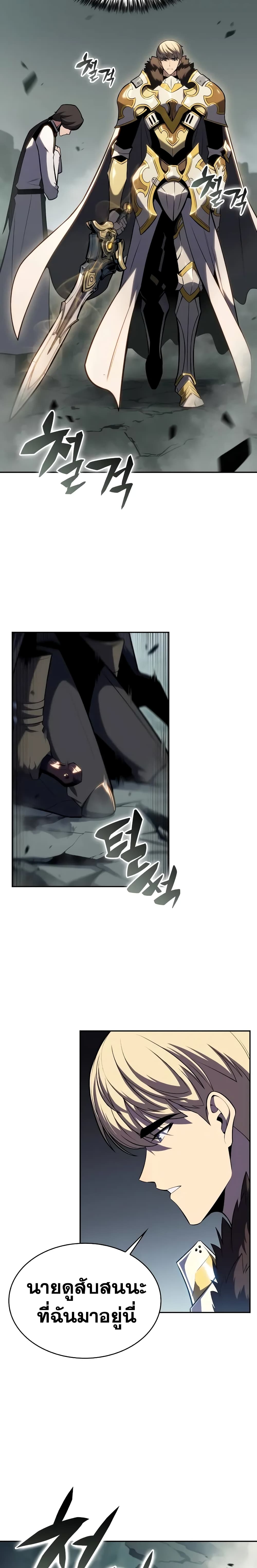 The Regressed Son of a Duke is an Assassin 1-1