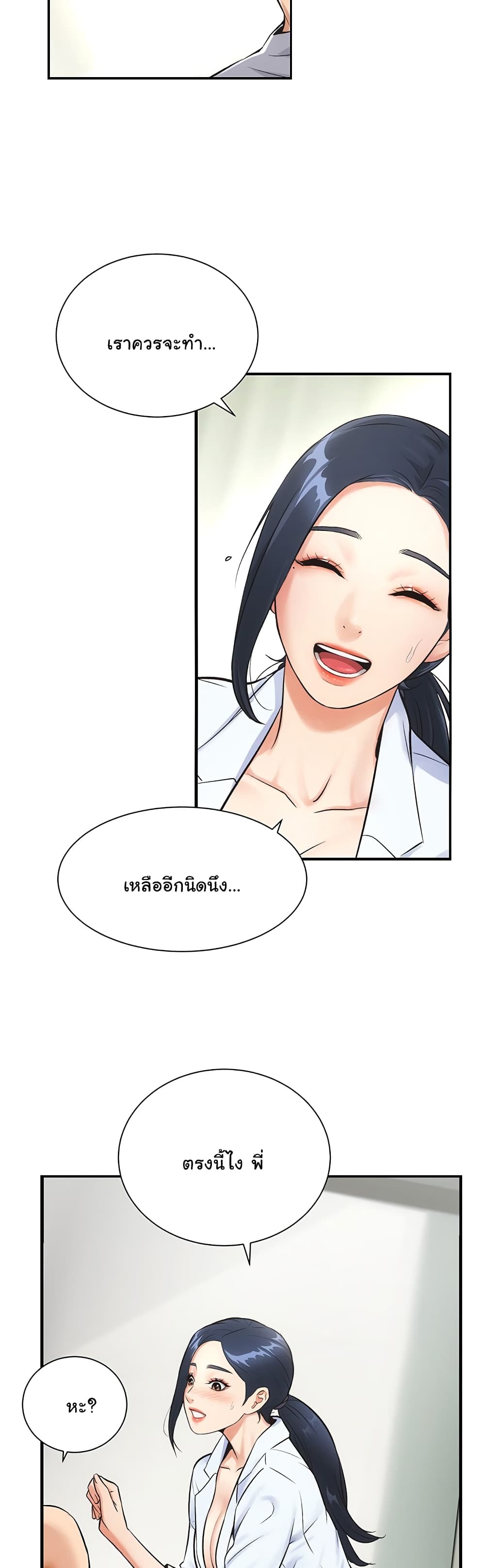 Brother's Wife Dignity 3-3