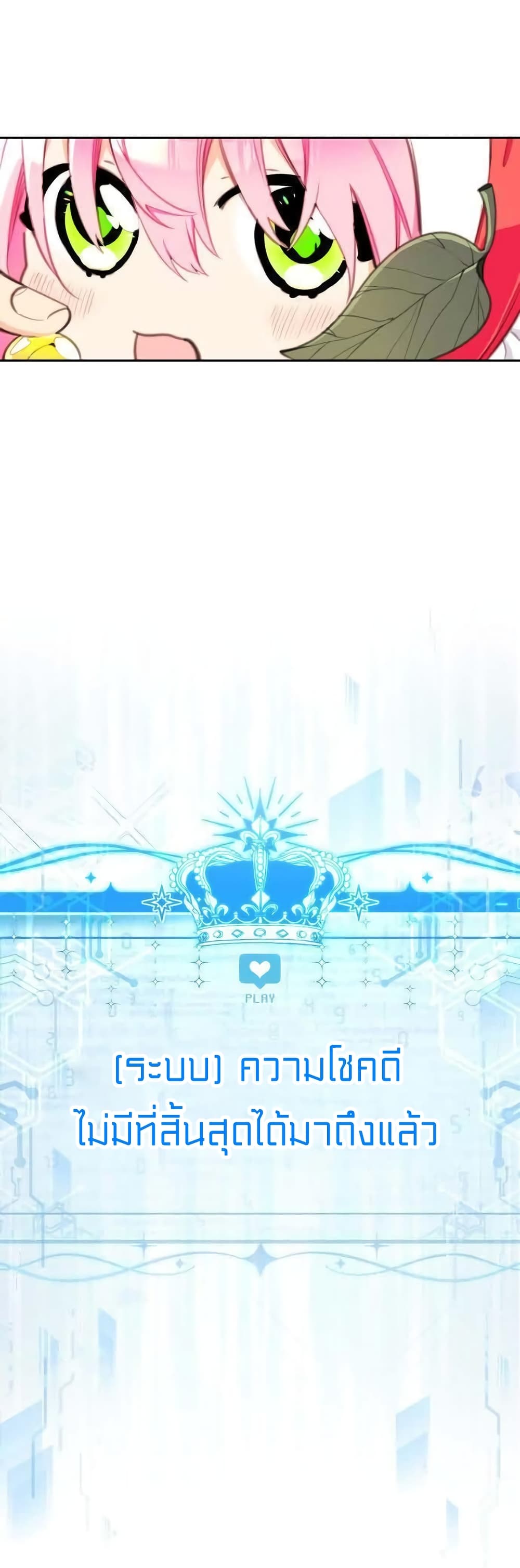 Lotto Princess 8-8