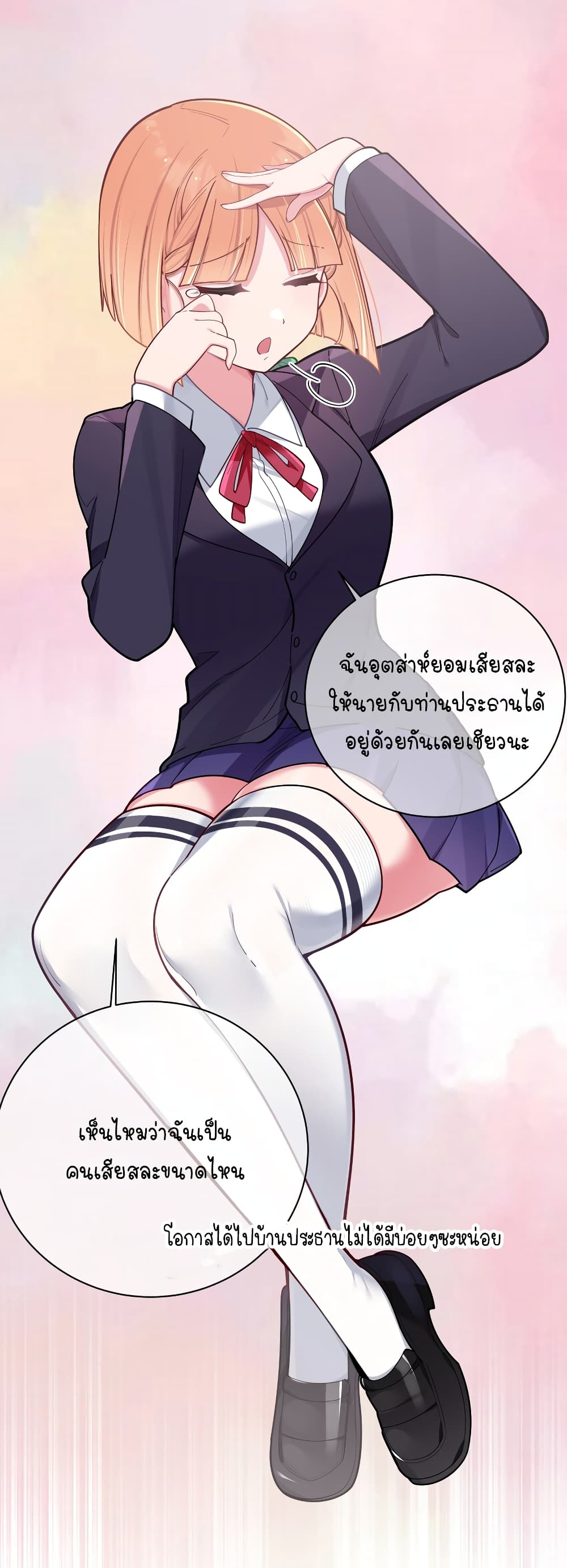 Fake Girlfriend? My Fault? แฟนปลอมแล้วไงความผิดฉันเหรอยะ!!! 46-46