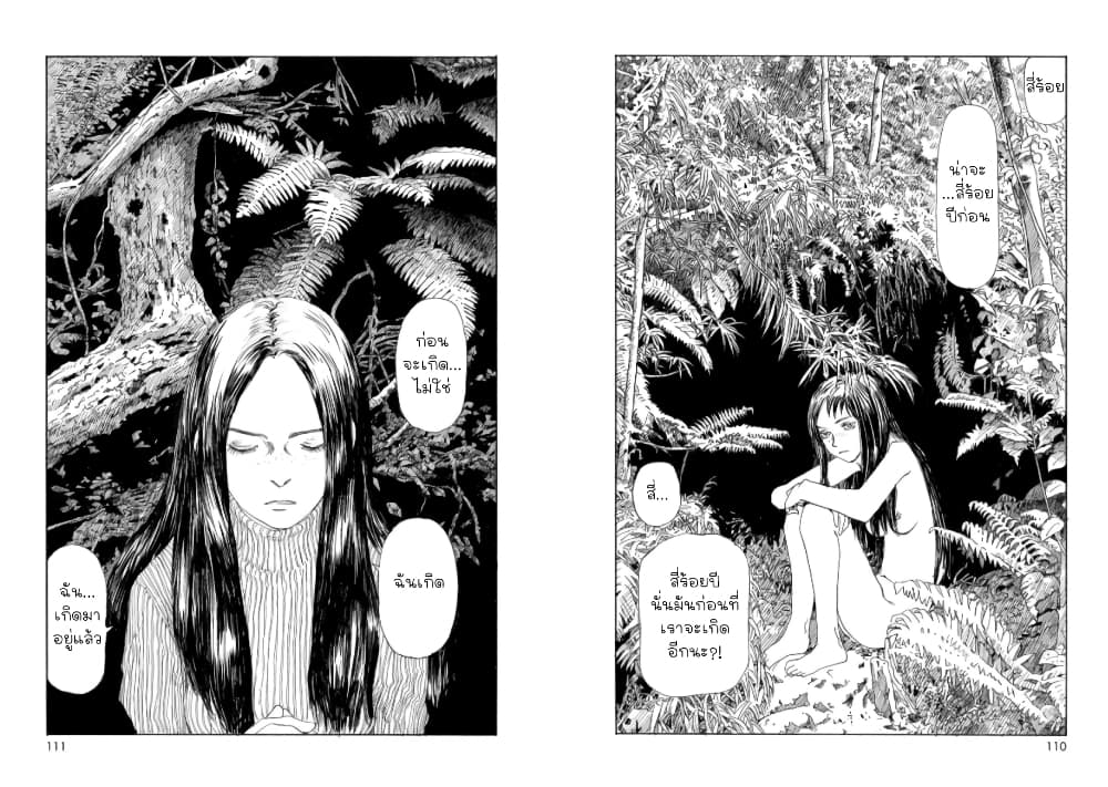 Omoide Emanon 7-การเดินทางแห่งเอมะนอน '88