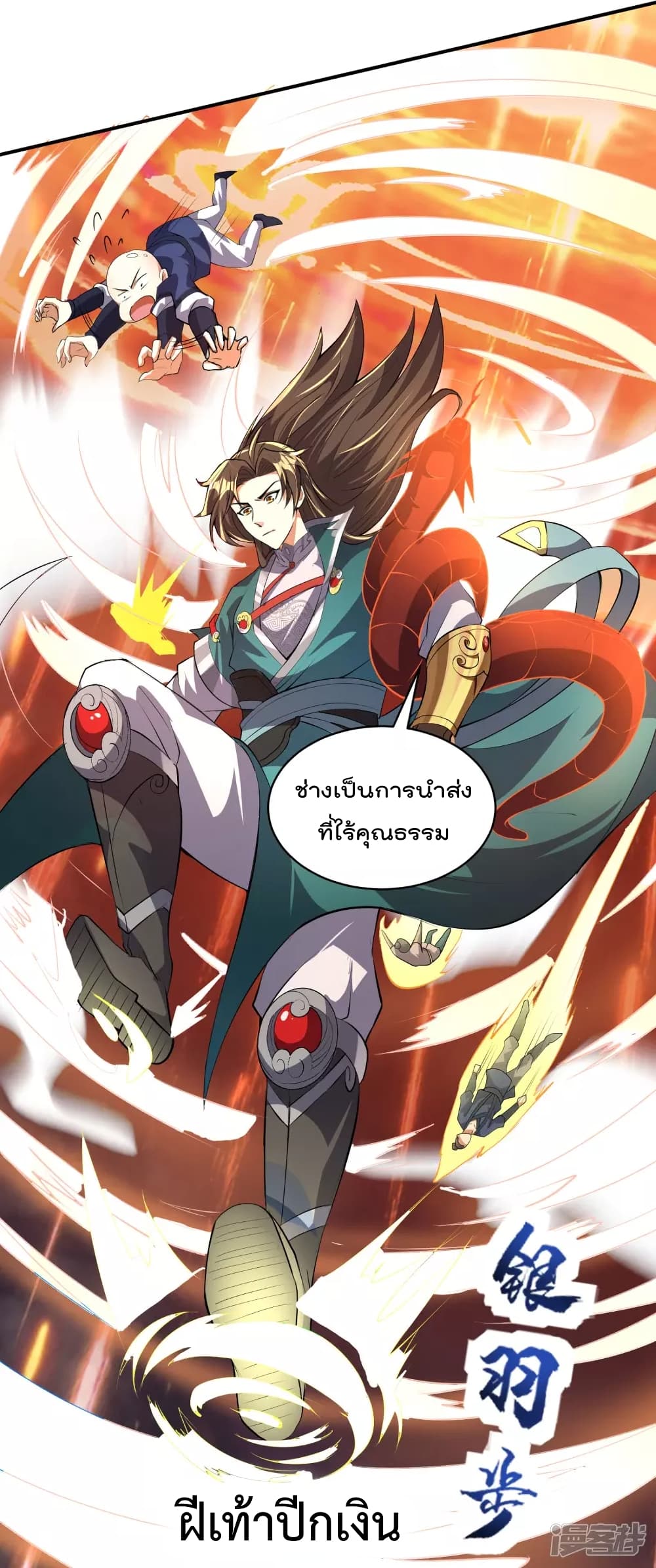Soul Flourishing Heaven การกลับมาของนักบุญสวรรค์ 23-23