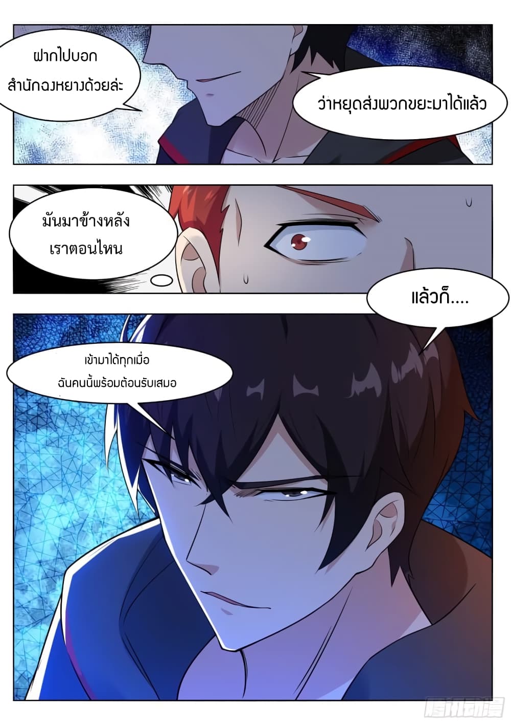 The Strongest God King มหาเทพไร้พ่าย 83-83