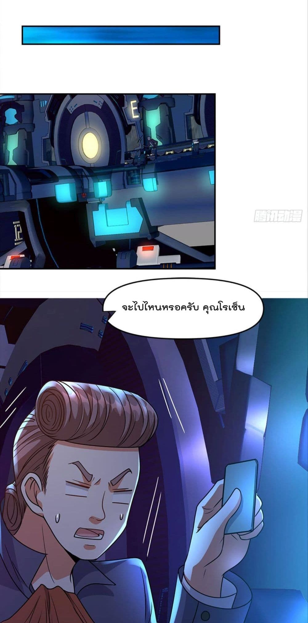 Billion World Invasion ล้านโลกา สยบเพียงข้า 21-21