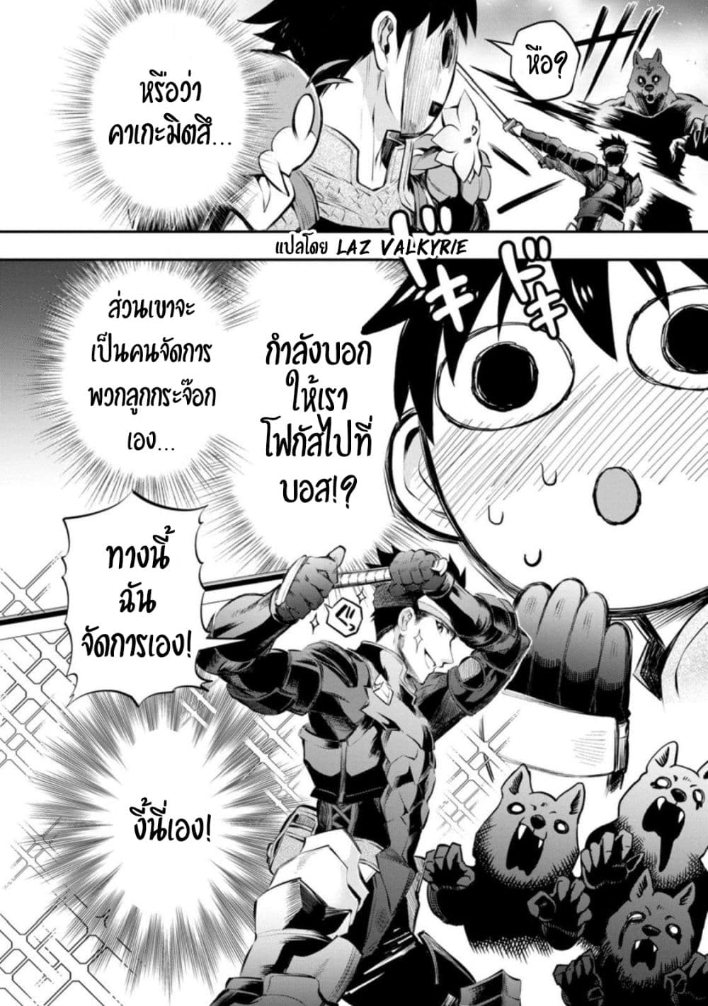Boken-ka ni Narou! ~ Sukiruboodo de Danjon Kouryaku ~ 32-32