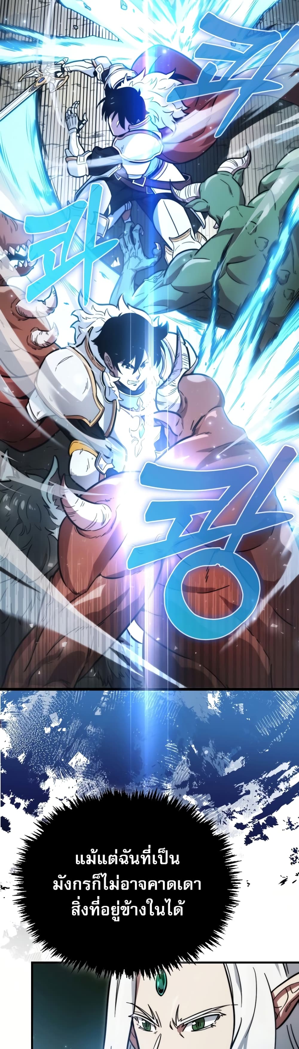 Return of the Ninth-Class Swordmaster: the Seeker of the Sword 1-1