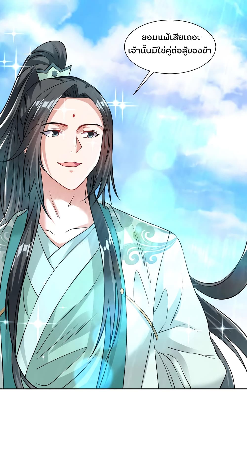 Jiang Xiaofan เส้นทางสู่สวรรค์ 105-105
