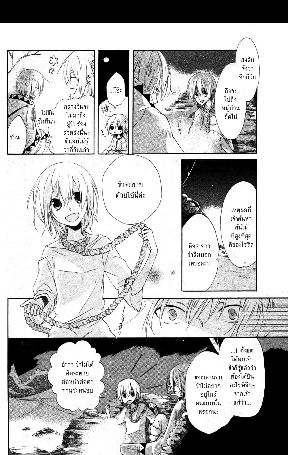 Sabaku no Requiem 1-1