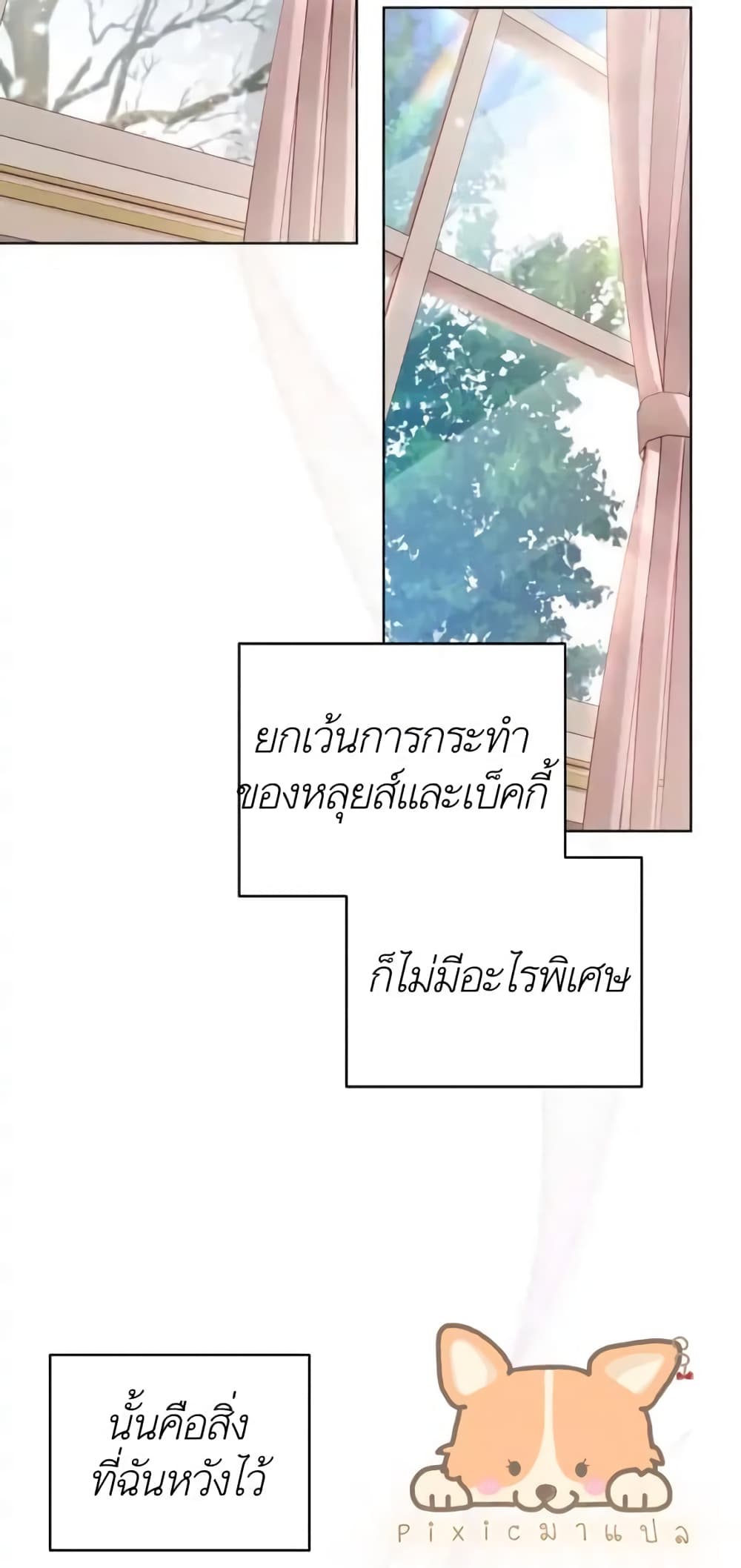 The Ugly Lady's Secret Pouch 4-4