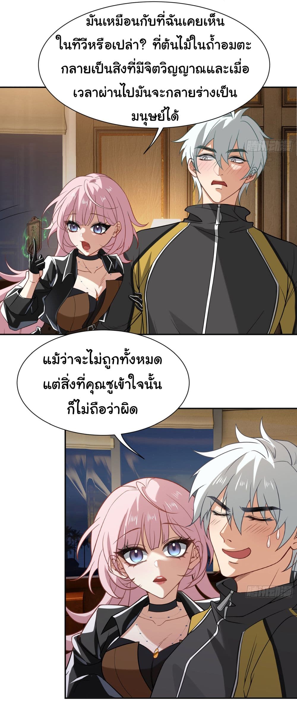 Dragon King Order คำสั่งราชามังกร! 6-6