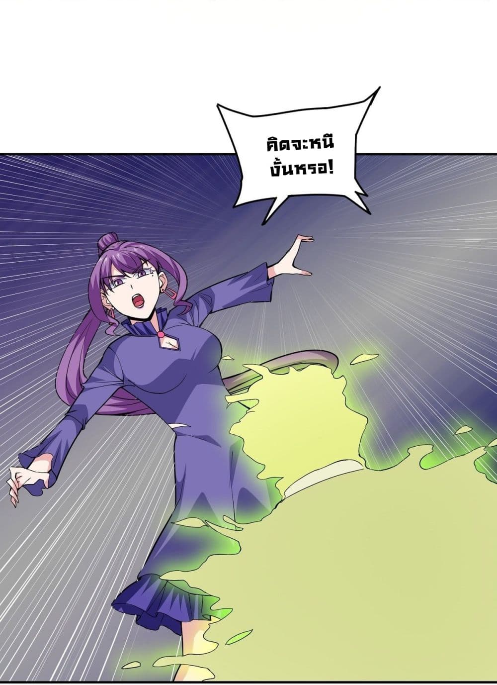 Awaken Sect Leader 11-11