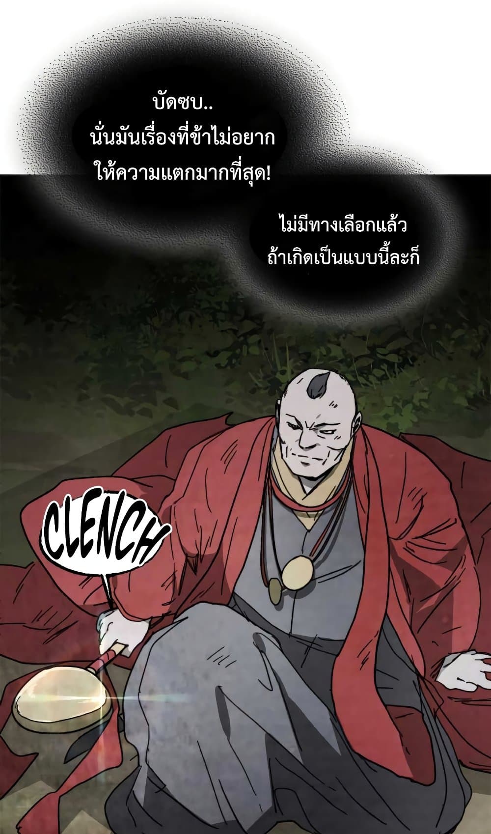Chronicles Of The Martial God's Return 80-80