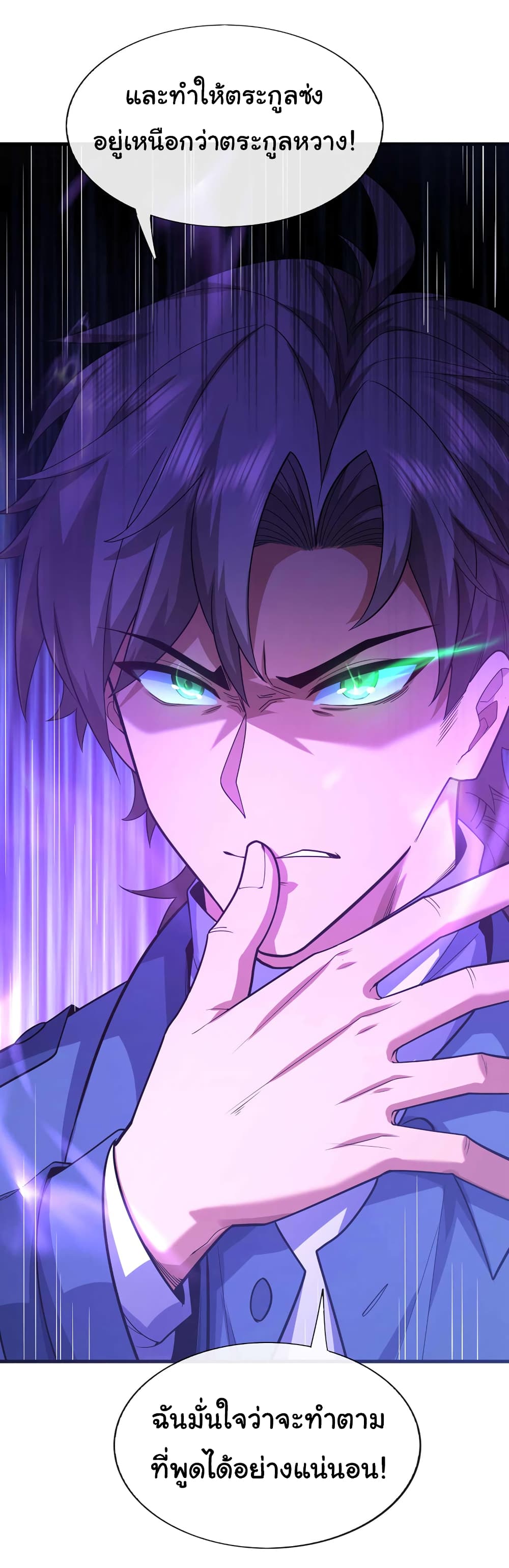 Chu Chen, The Trash Son-in-Law 53-53