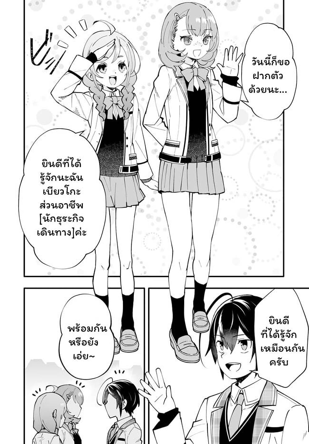 En No Shita No Chikaramocha ขอเพียงแค่คอยสนับสนุนจากเบื้องหลัง 6.2-6.2
