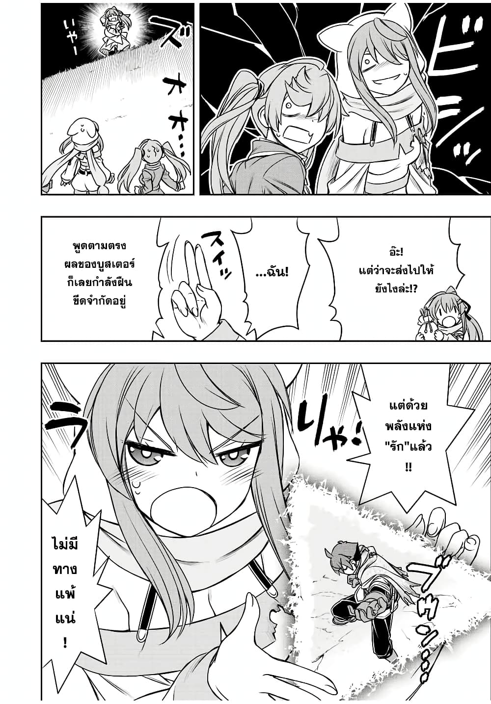 Dame Skill "Jidou Kinou" Ga Kakusei Shimashita 56-56