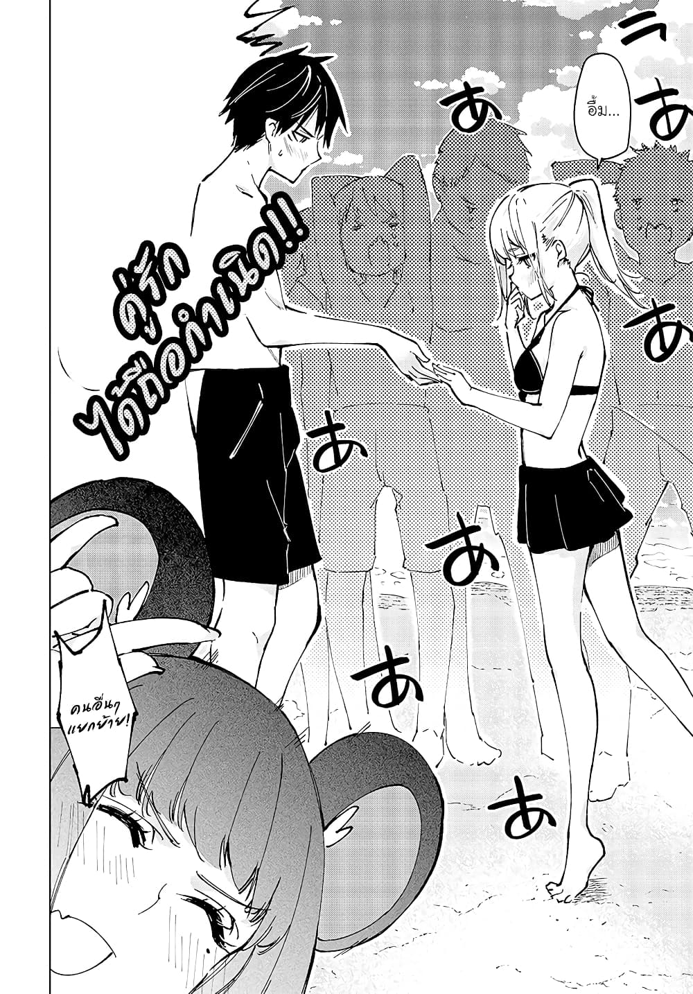 Oroka na Tenshi wa Akuma to Odoru 58-58