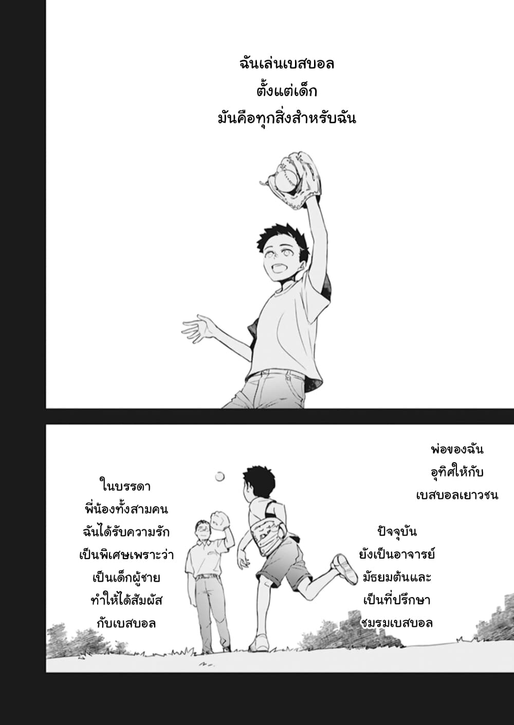 Tsundere Akuyaku Reijou Liselotte to Jikkyou no Endo-kun to Kaisetsu no Kobayashi-san 5-5