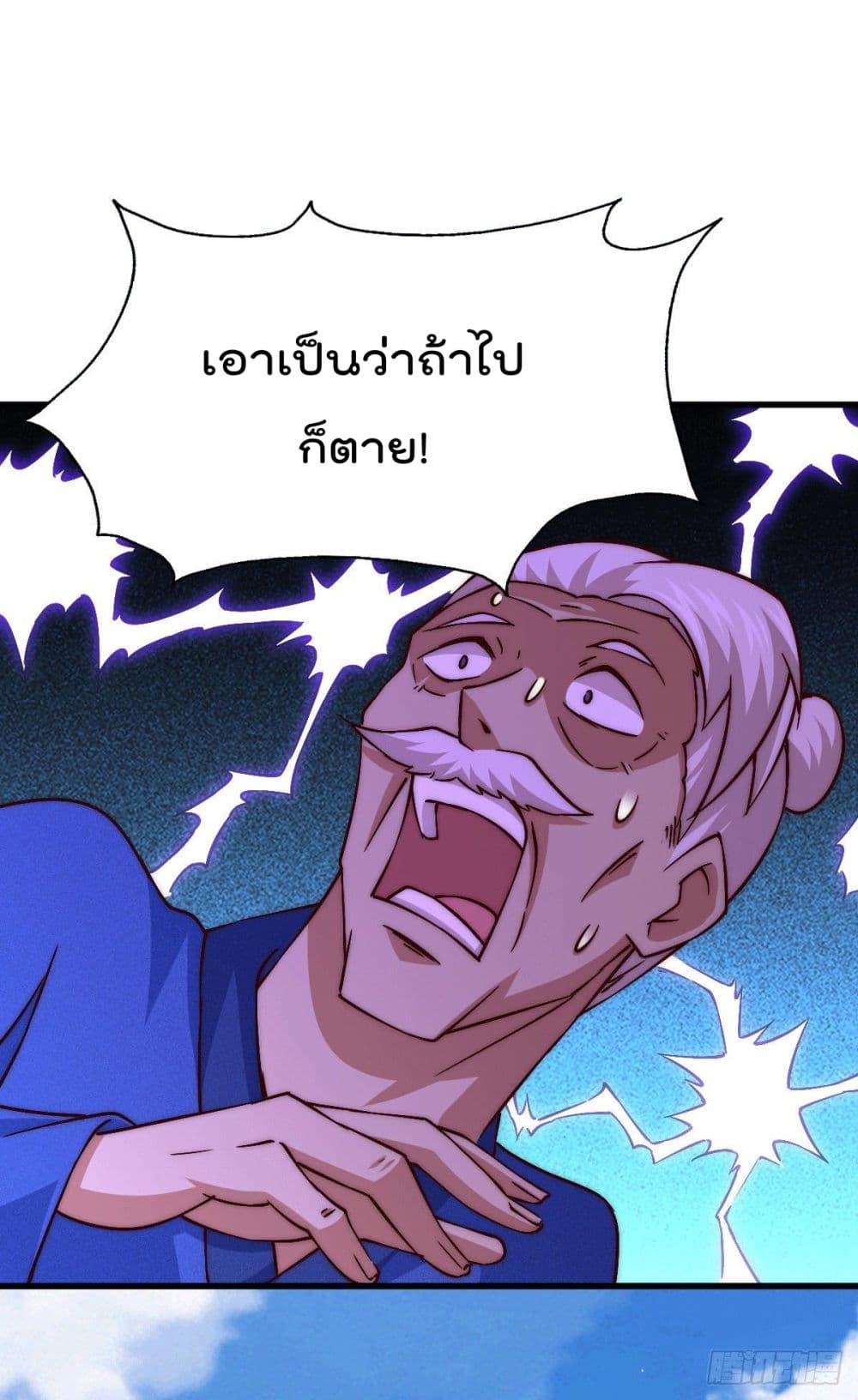 Who is your Daddy? ยอดยุทธ พ่อทุกสถาบัน 68-68