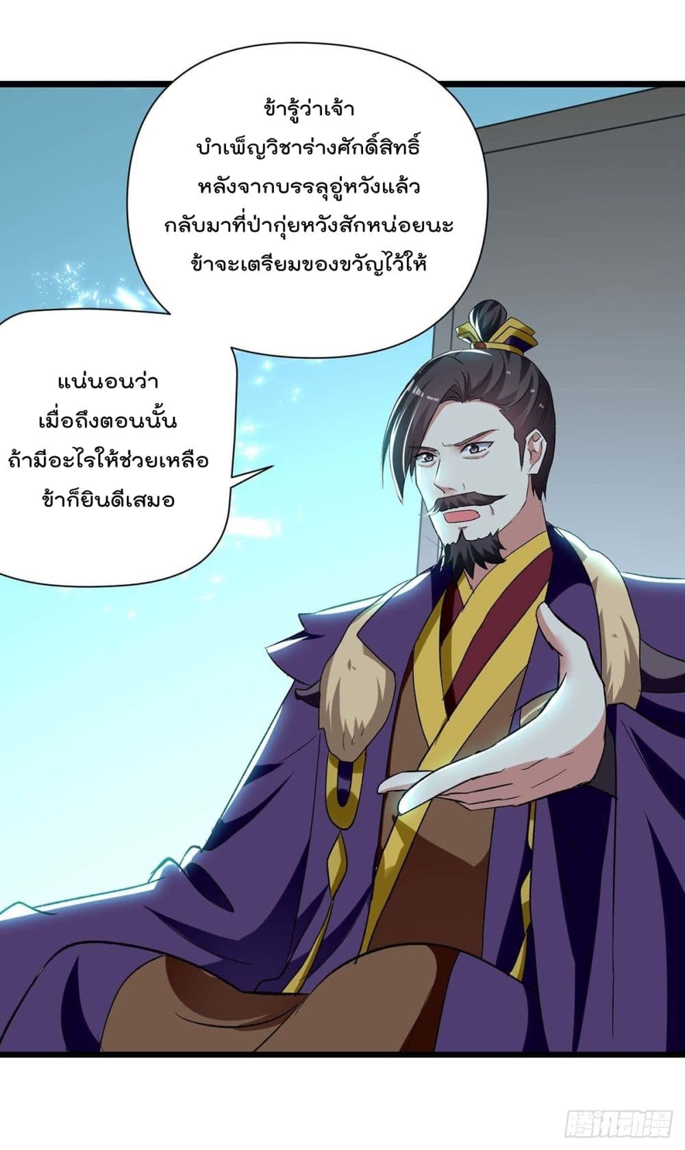 Emperor LingTian จักรพรรดิหลิงเทียน 219-219