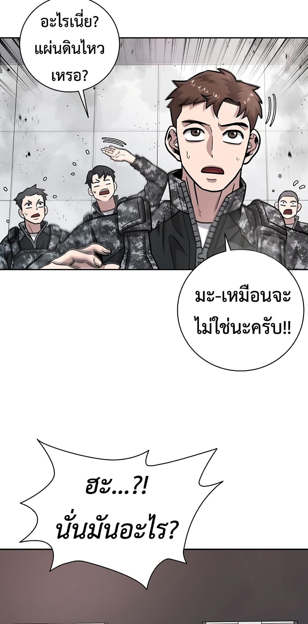 The Dark Mage’s Return to Enlistment 10-10