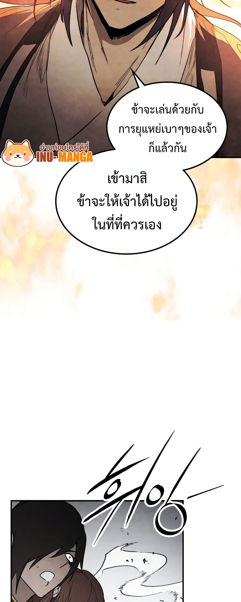 Chronicles Of The Martial God's Return 66-66