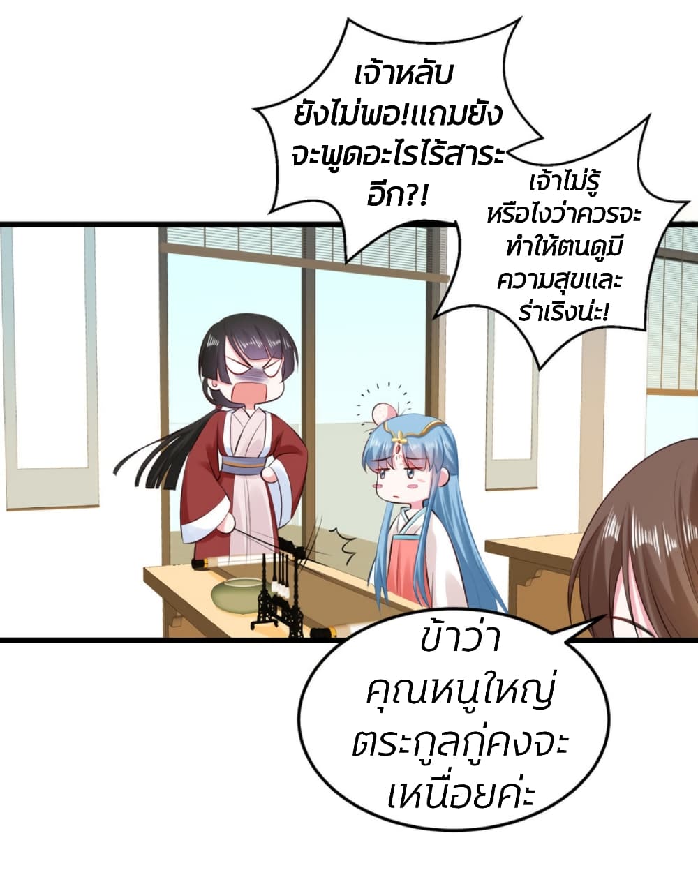 Poisonous Doctor: First Wife's Daughter 14-14