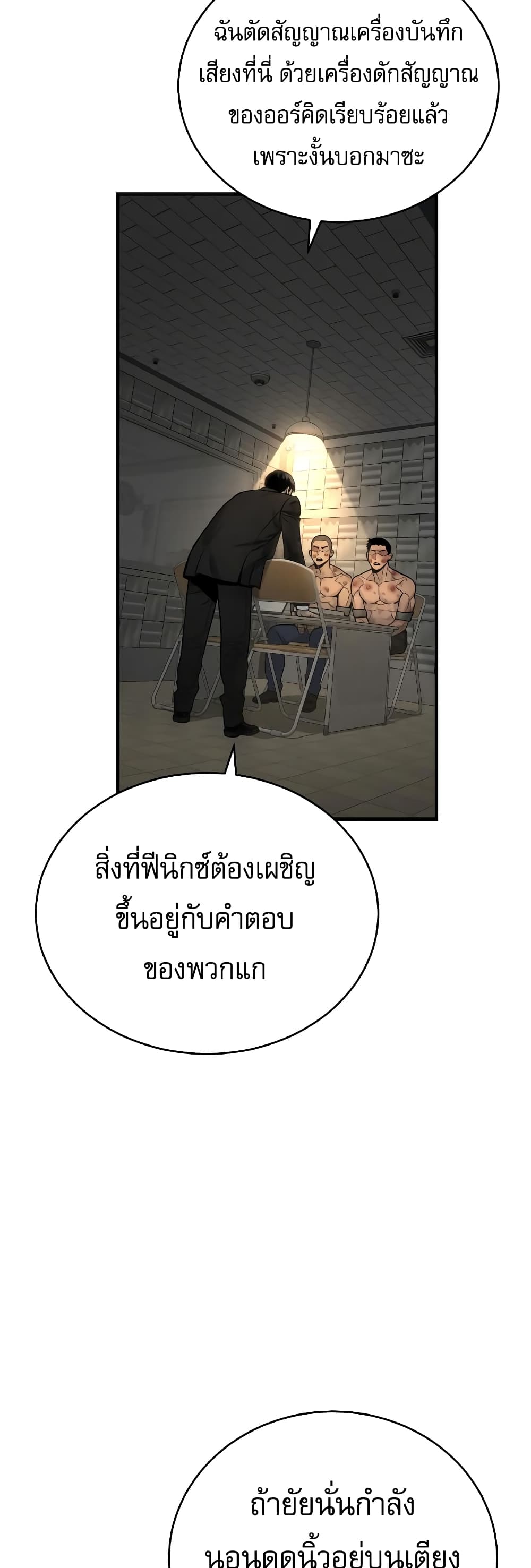 Return of the Bloodthirsty Police 12-12