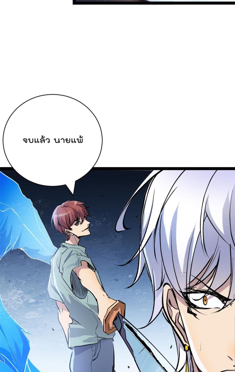 Shadow Hack ระบบเงาสุดโกง 187-187