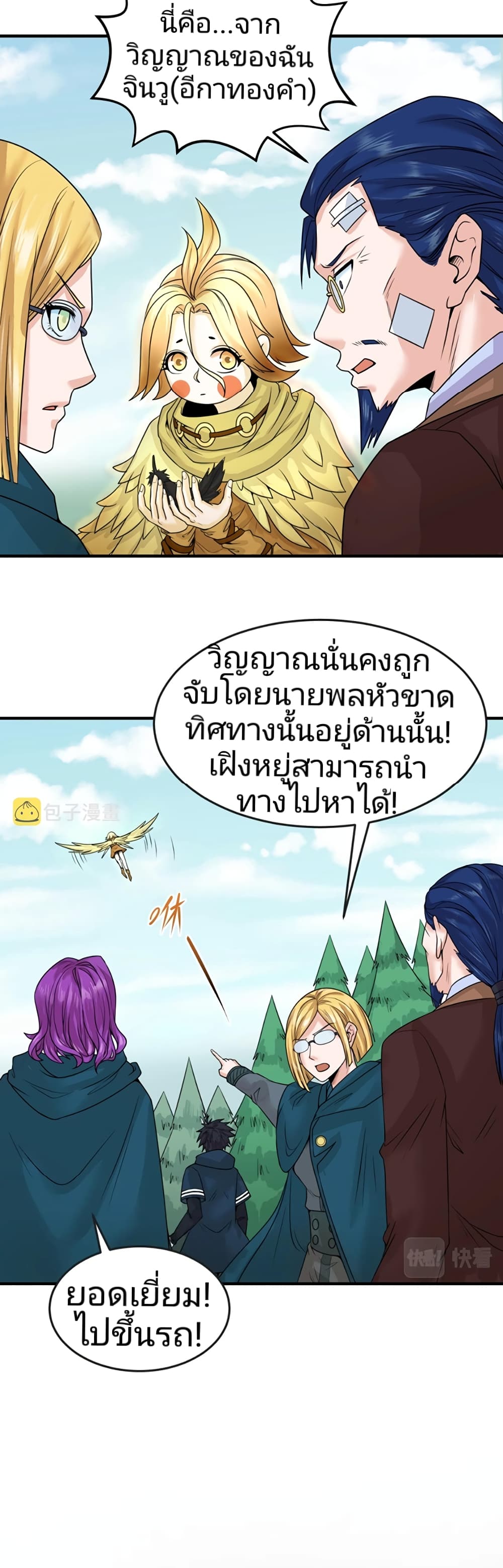 The Age of Ghost Spirits 24-24