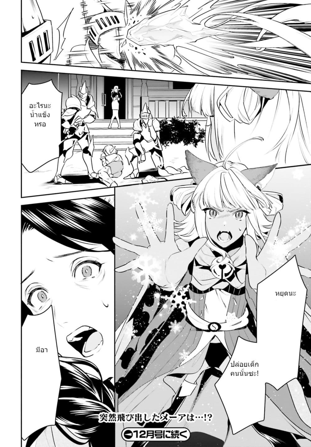 I Want To Play Happily In Another World Because I Got A Heavenly Castle 17-17
