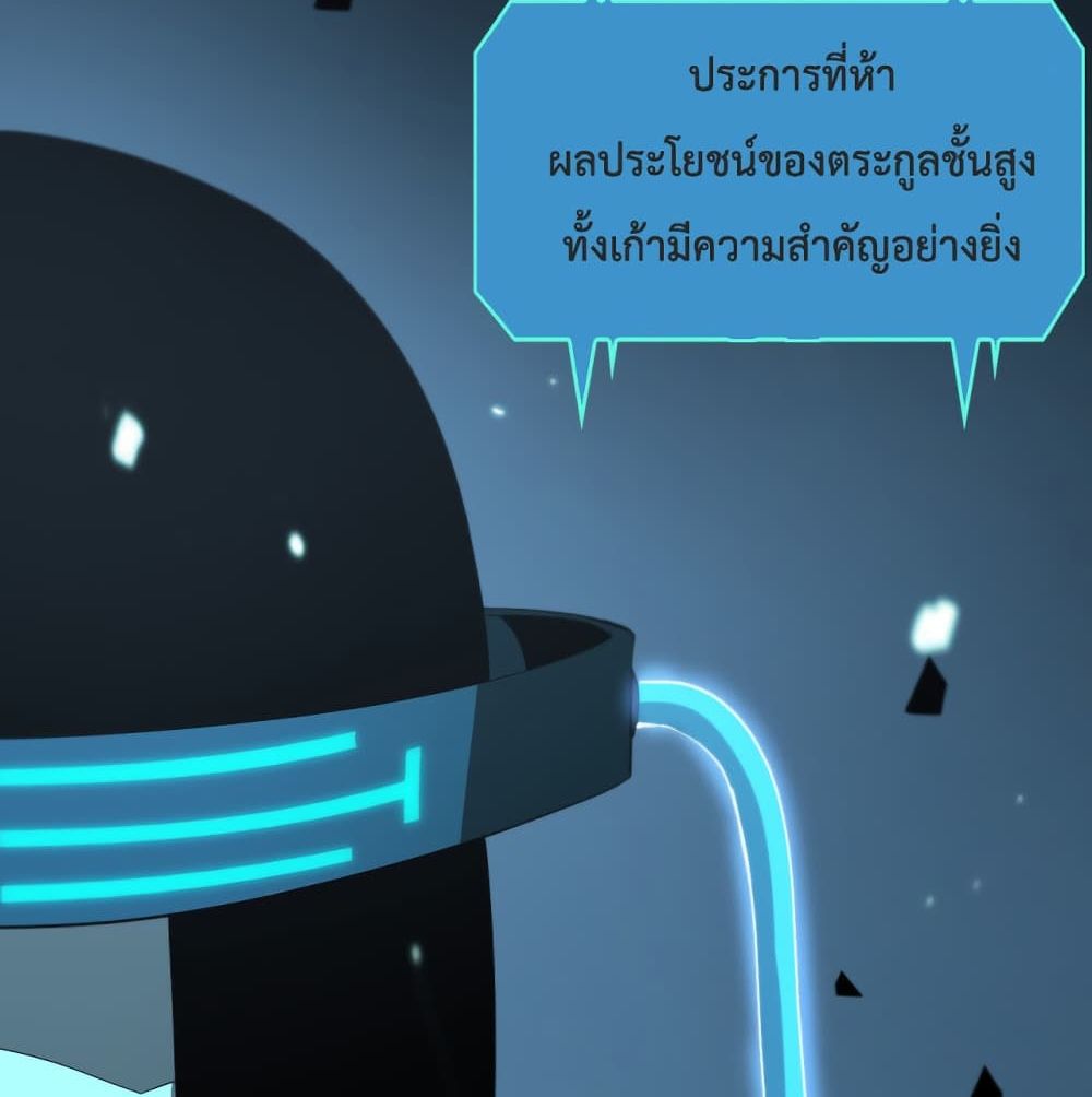 World's Apocalypse Online หมื่นสวรรค์สิ้นโลกา 40-40