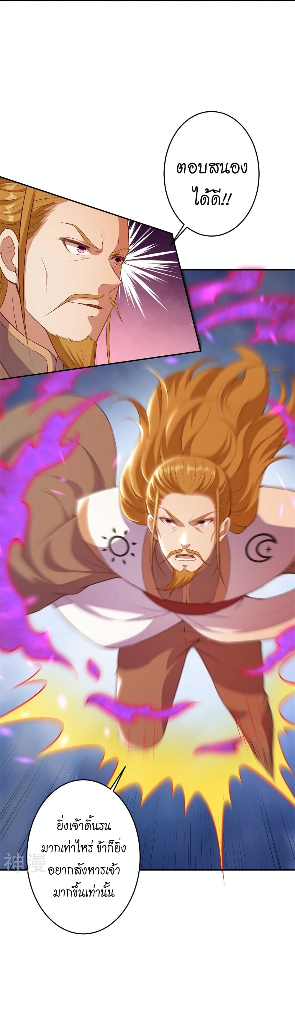 Against the Gods อสูรพลิกฟ้า 462-462
