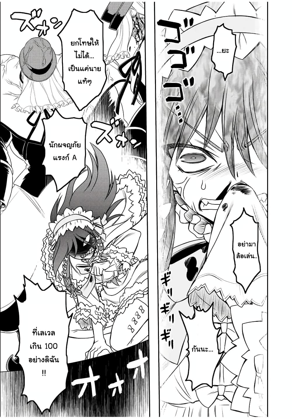 Dame Skill "Jidou Kinou" Ga Kakusei Shimashita 30-30