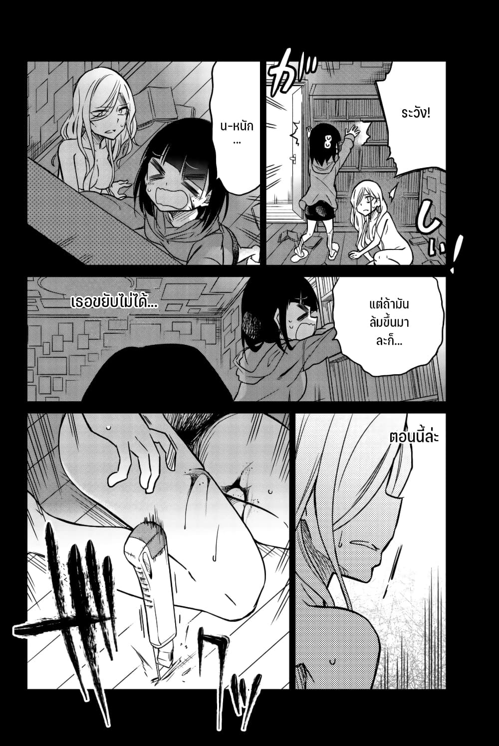 Ijousha no Ai 52-บทลงโทษของคุณครู