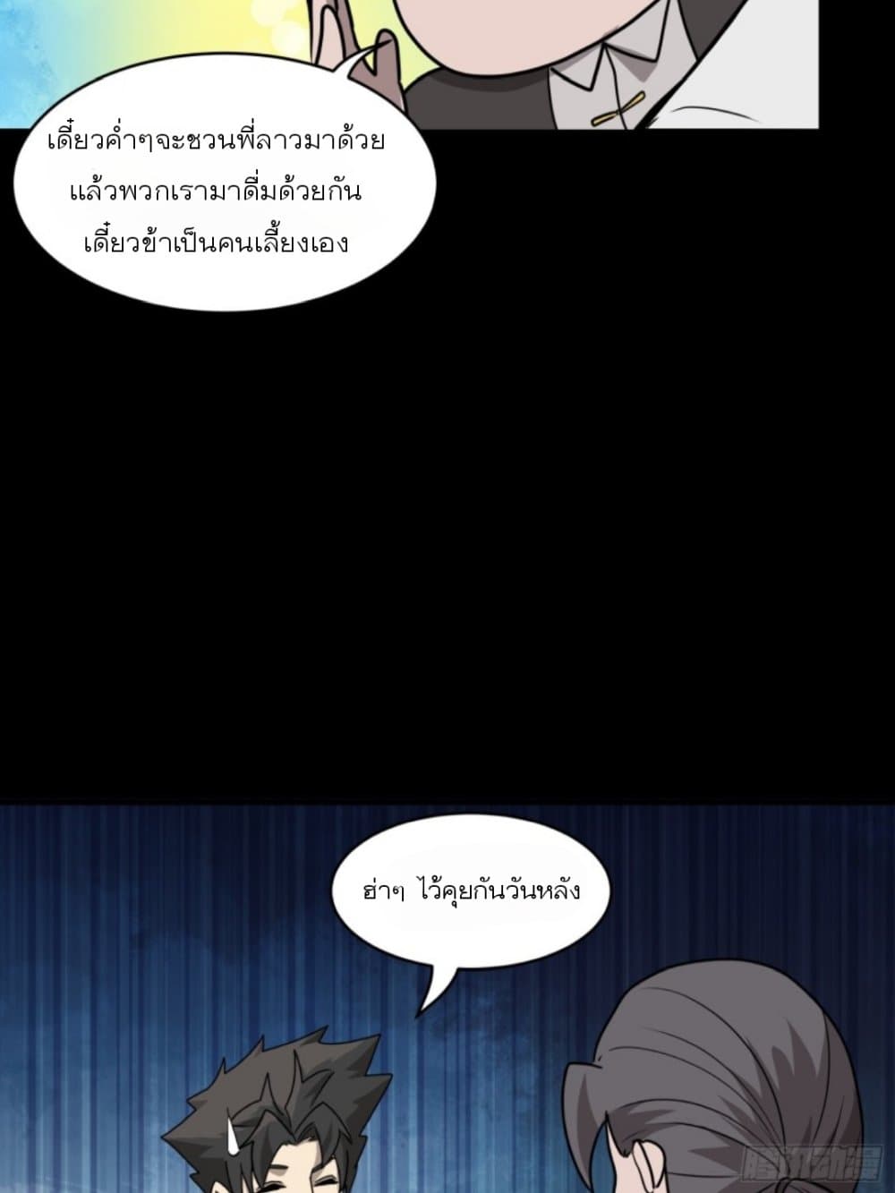 Legend of Star General 96-96