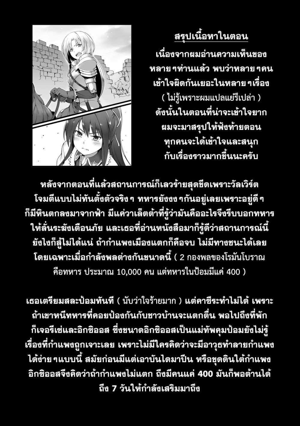 Takarakuji de 40-oku Atattandakedo Isekai ni Ijuu Suru ถูกหวย 4 พันล้านเลยเอาไปเปย์สาวในต่างโลก 66-แม่