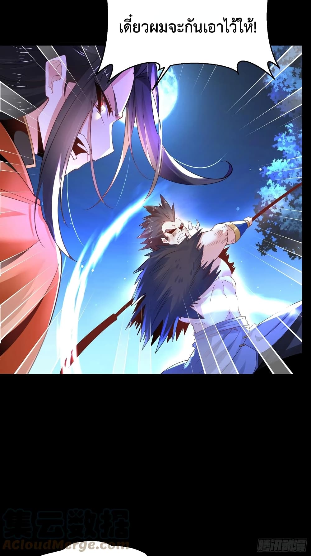 Chaotic Sword God (Remake) 50-50