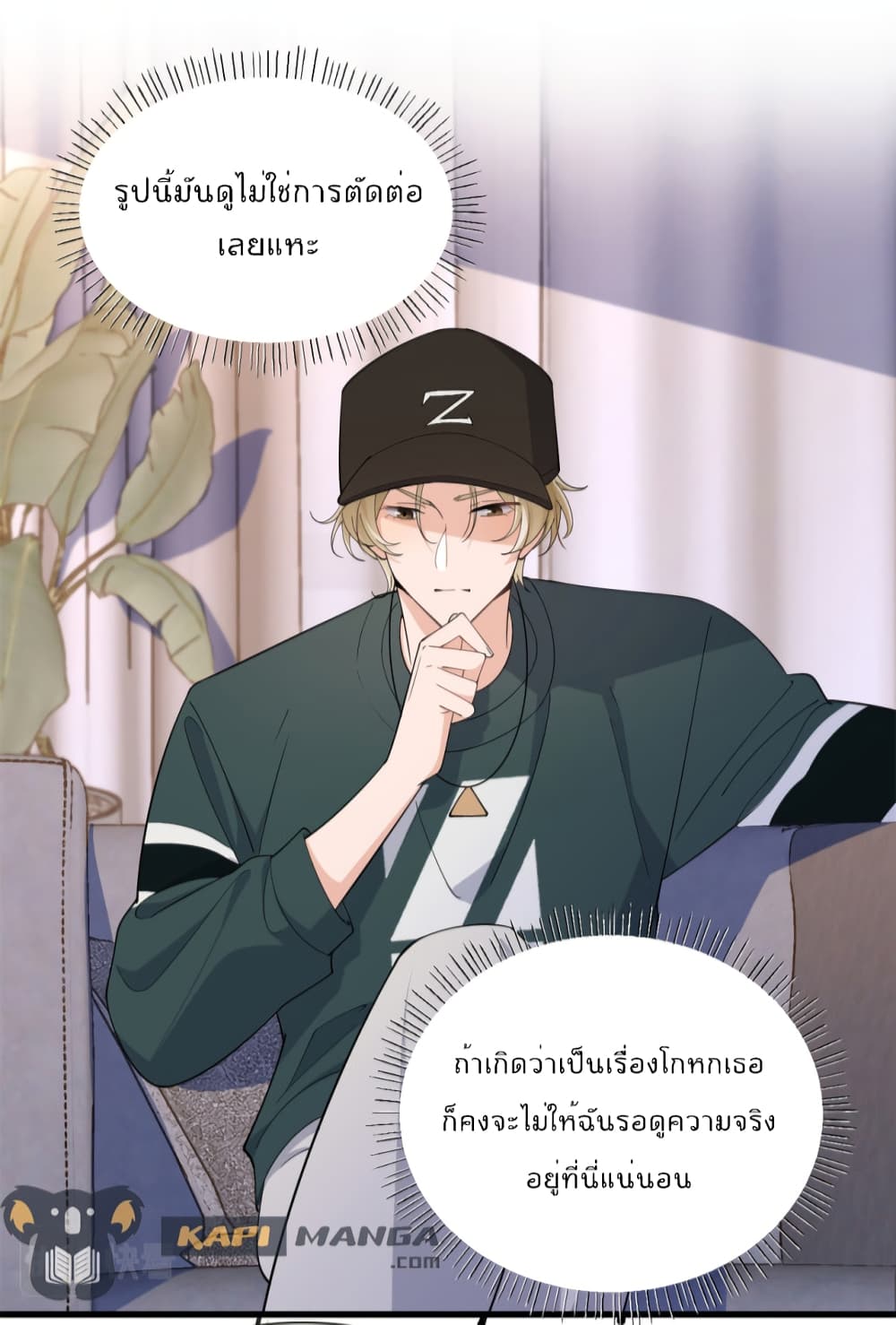 Remember Me? จำฉันได้หรือเปล่า? 139-139