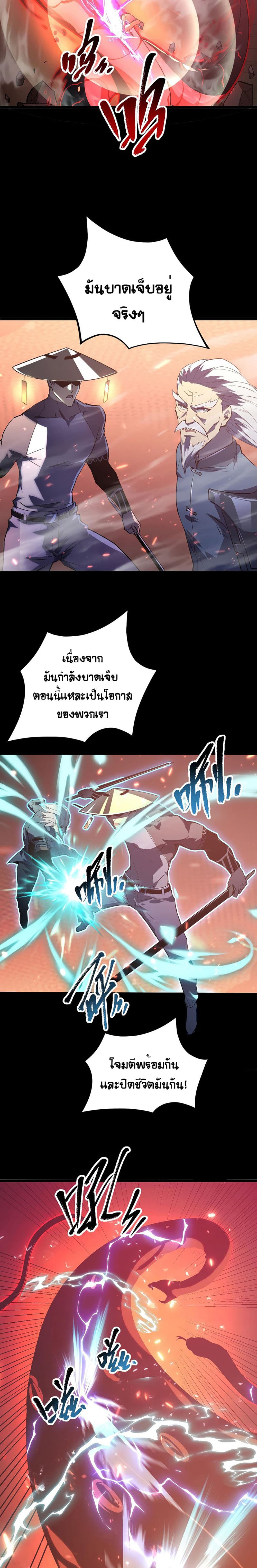 Rise From The Rubble เศษซากวันสิ้นโลก 98-98