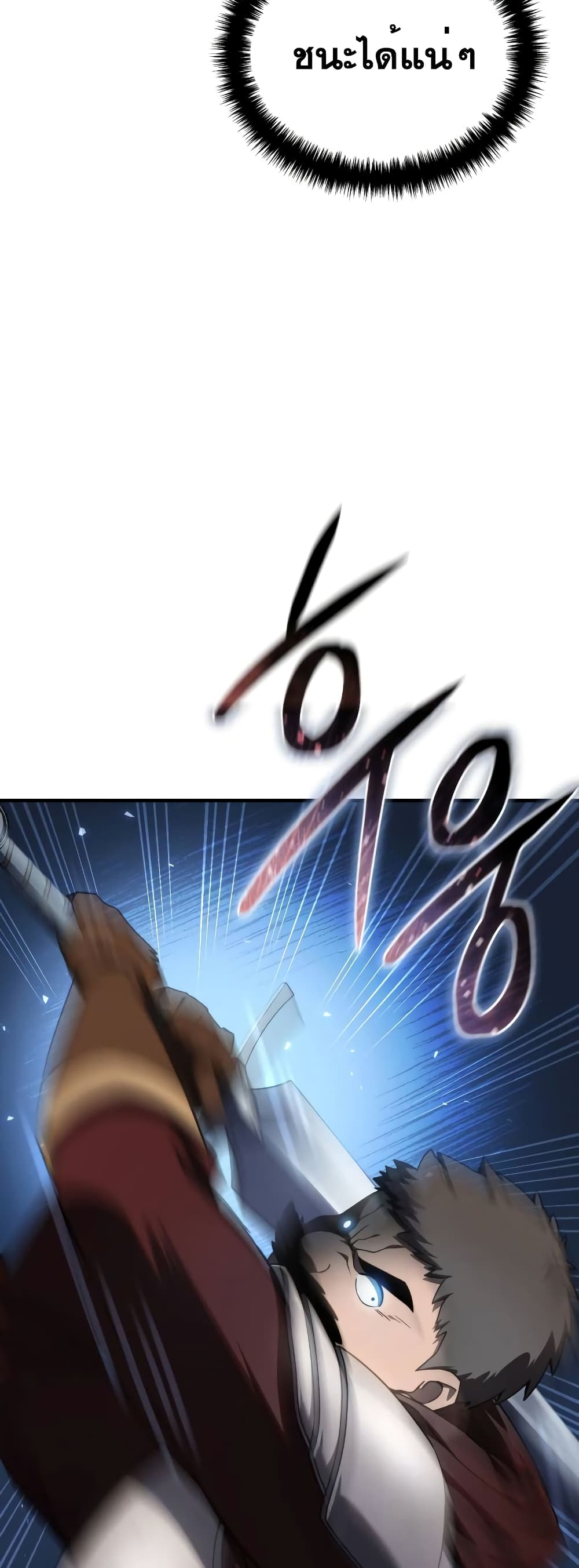 Star-Embracing Swordmaster 20-20
